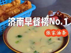 -张家油条