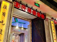 门面-CITY MART城市集市·里弄(北外滩来福士广场店)