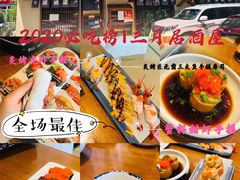 -三月居酒屋(青年大街店)