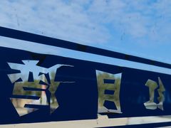 -红月湾海鲜饭店•沙滩海景(双月湾店)