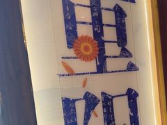 -聚鑫阁江浙菜·非遗传承技艺(青村帝华园店)