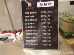 菜单-鸡脚旮旯(苏州中心店)