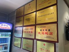 -晓马鸭店(新芜路店)