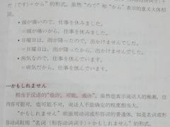 -学习谷日语培训日本留学·多语种外语教学(海淀人大分部)