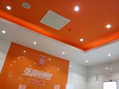 -张亮麻辣烫(张家口富达购物广场店)