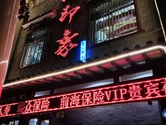 -临潼印象·特色陕菜