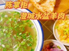 优质水盆羊肉-陈掌柜澄城水盆羊肉(钟楼店)