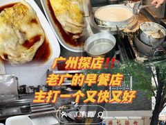 -源记肠粉(华贵路店)