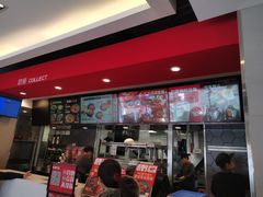 门面-永和大王(广渠店)