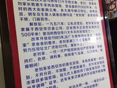 -老刘家泡馍·陕西老字号(钟楼广济街店)