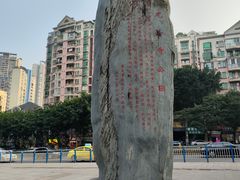 -龙头寺公园