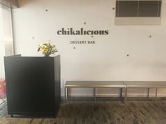 -Chikalicious(新天地店)