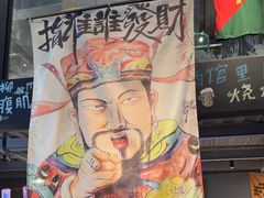 -微醺烤牛·炭火烧烤·精酿啤酒(东郊记忆店)