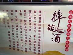 -摔碗酒(永兴坊店)
