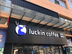 -瑞幸咖啡(番禺万达广场店)