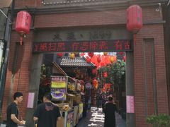 -歹街(金成店)