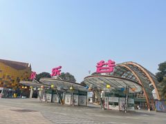 -成都欢乐谷