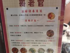 -哥老官重庆美蛙鱼头(宝山龙湖店)