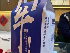 -文宇奶酪(南锣鼓巷店)