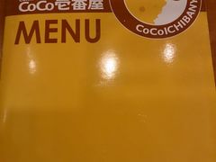 -CoCo壱番屋(久光百货店)