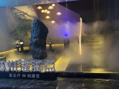 -唐宫足道·SPA·住宿24H会所(木渎店)