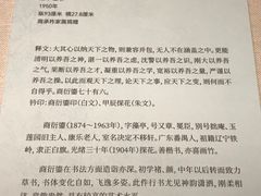 -深圳博物馆(古代艺术馆)