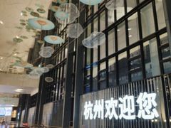 -杭州萧山国际机场