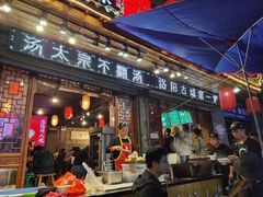 门面-湯太宗不翻湯