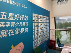 -英孚教育青少儿(高新公园茂中心)