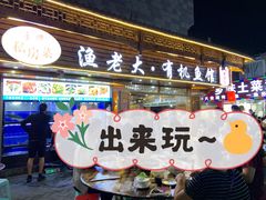 -渔老大·有机鱼馆·老字号(古城店)