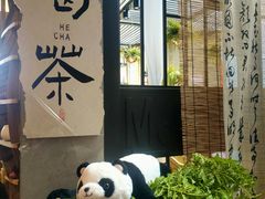 -了凡国风主题茶馆·咖啡(武侯祠锦里店)