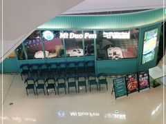 -米多分·越南小馆(南海万科广场店)