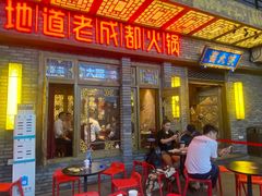 门面-蜀大侠火锅(寰球文化地标·总府店)