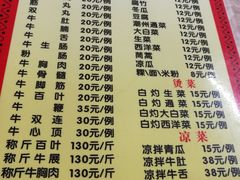 菜单-华威达牛庄(黄埔大道西店)