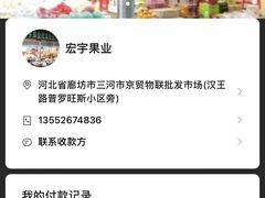 -京贸物联批发市场