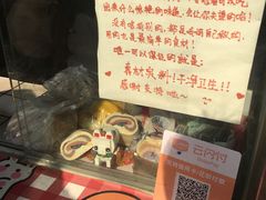 -小闺女儿肉龙(西湖道店)