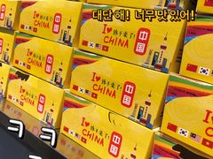 -chicken plus韩国炸鸡(城阳店)