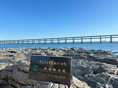 -黑石礁公园