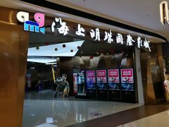 -上影国际影城(成都银泰LUXE店)