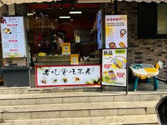 -张果佬年糕卷(科巷店)