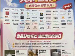 -红星美凯龙(浦江店)