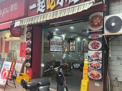 -一起吃小龙虾·海鲜(海珠店)