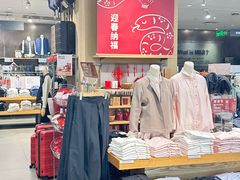 -MUJI无印良品(扬名广场2期店)