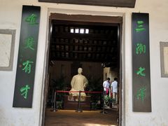 -韶山毛泽东同志故居