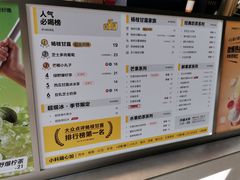-7分甜(苏州园区科文中心店)