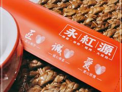 -永红源·啤酒烧烤海鲜大排档(台柳路店)