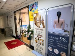 -茜茜美妍堂·华熙生物·甜朵体验中心