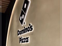 -达美乐比萨(红山店)