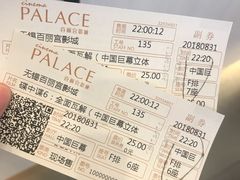 -百丽宫影城(CGS激光苏宁广场店)