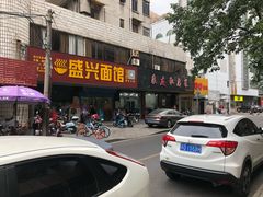 -盛兴面馆(真儒大厦店)